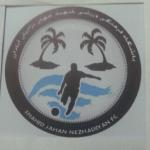 موسسه ی فرهنگی ورزشی فوتبال جهان نژادیان آبادان